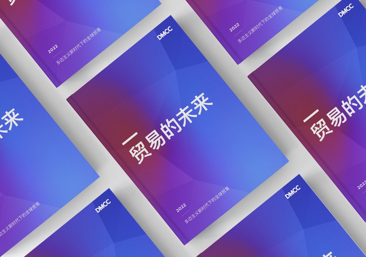 贸易的未来22版 多边主义新时代下的全球贸易