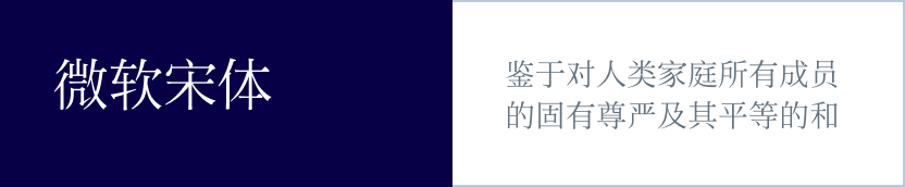 img-font-display-simsun